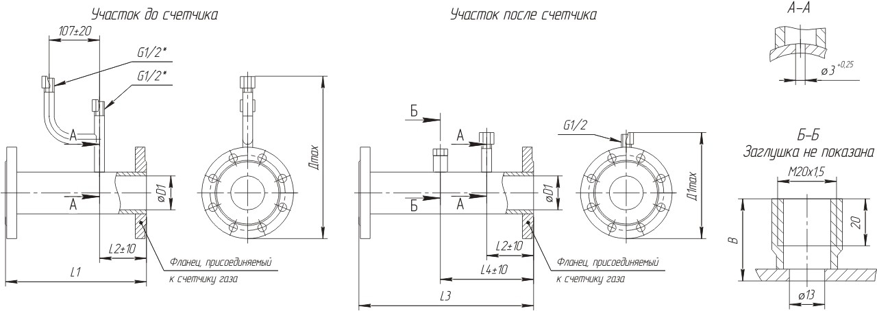 Габаритные и присоединительные размеры прямых участков для счетчиков газа СГ